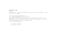 수량조회장 (일어번역) 수량조회장 (일어번역)